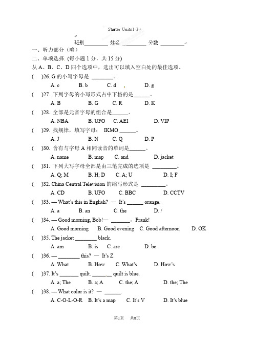 七年级英语测试题B Starters1-3