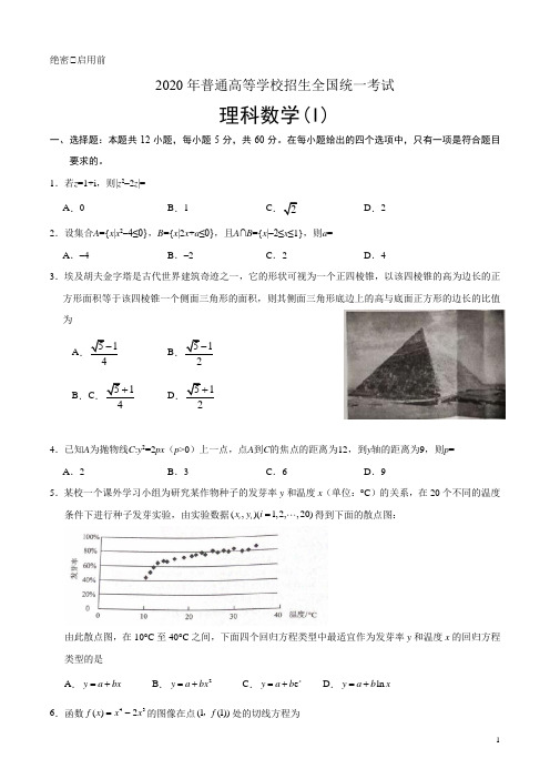 2021年高考数学真题(共13套)后附解析 (1)