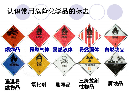 浙教版科学八年级上册1.6物质的分离通用课件1共18张PPT