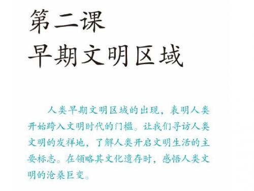 8.2.2 诞生于爱琴海与中美洲地区的文明