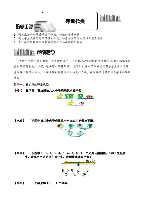 终稿-小学奥数合辑(学生用书)-2