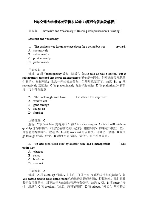 上海交通大学考博英语模拟试卷4(题后含答案及解析)