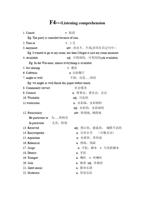 slep_词汇