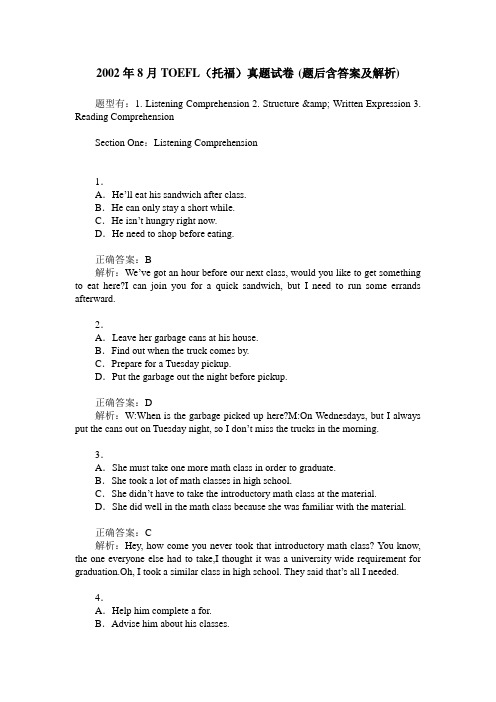 2002年8月TOEFL(托福)真题试卷(题后含答案及解析)