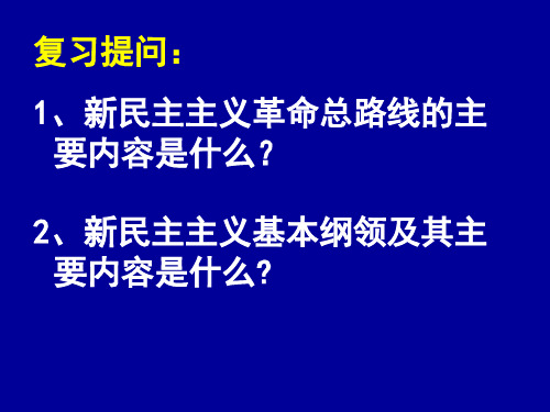 毛概第三章第三节