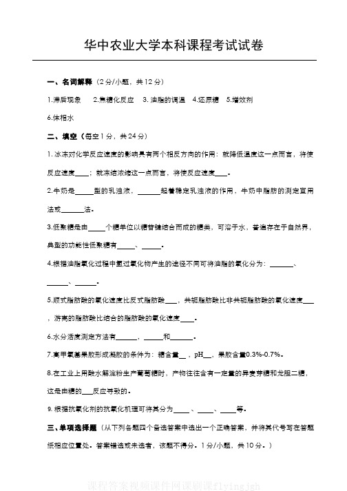 中国大学MOOC慕课(1)--试卷1网课刷课