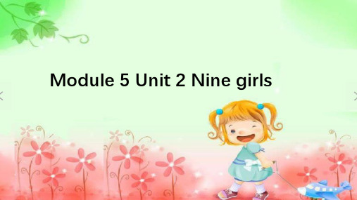 外研版(三起)英语三年级上册Module 5 Unit 2 Nine girls ？ 课件 