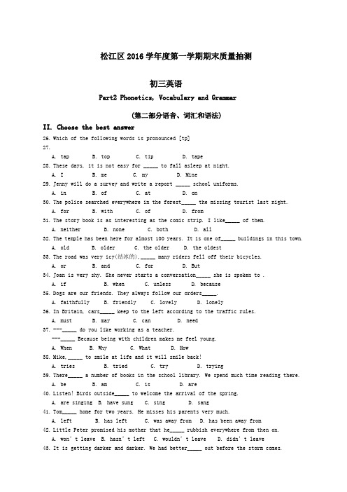 松江区一模英语试卷附答案