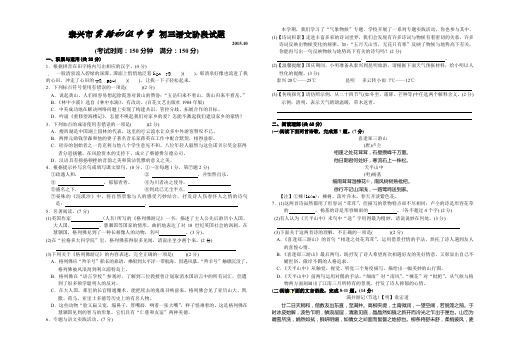 秋学期泰兴市实验初中初三第一次阶段考试语文试卷