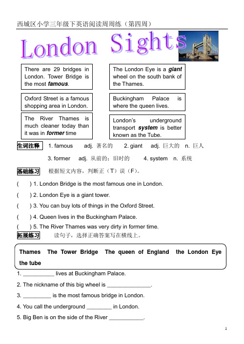 小学英语三年级下阅读周周练(第四周)