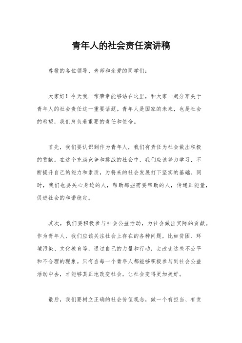 学前儿童语言领域听说游戏教案