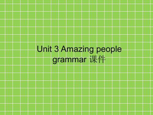 牛津译林版高中英语必修二《Unit 3 Amazing people》Grammar and Usage 课件 3