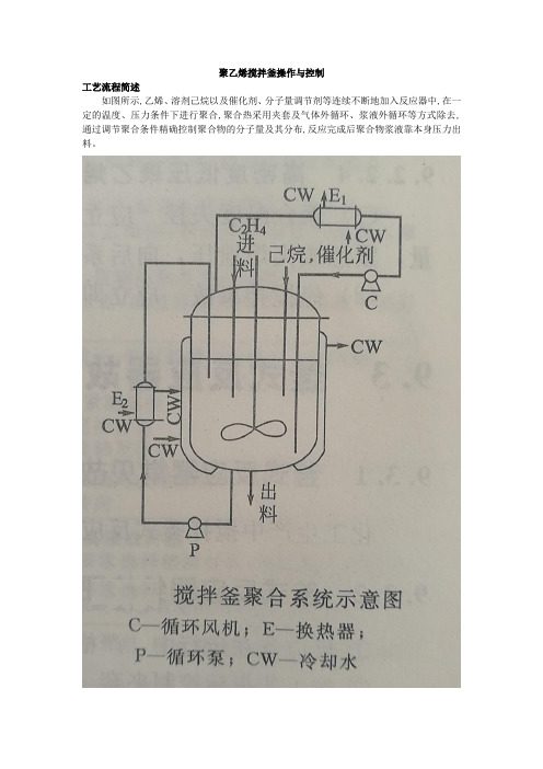 釜式反应器——模拟操作