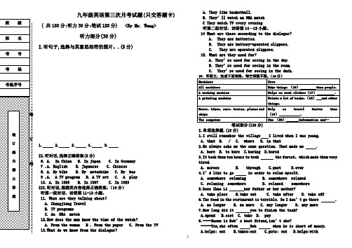 一中九年级英语第三次月考试题  定稿