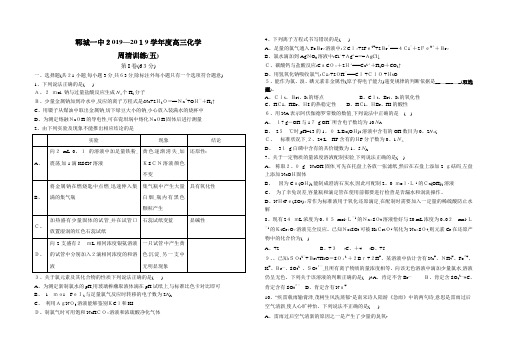 高三一轮复习化学周周清试题五