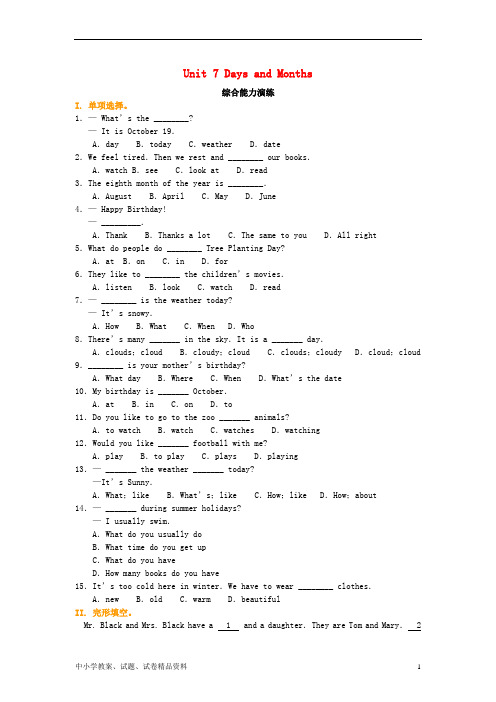 七年级英语上册Unit7DaysandMonths综合能力演练新版冀教版