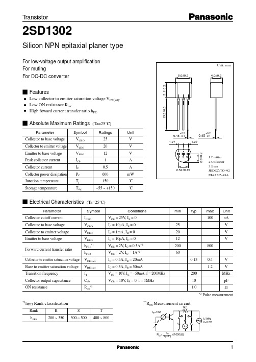 2SD1302中文资料