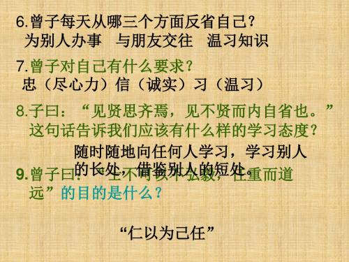 九上秋水《捕蛇者说》《马说》复习课件