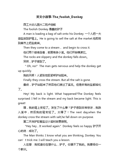 英文小故事-The_foolish_Donkey