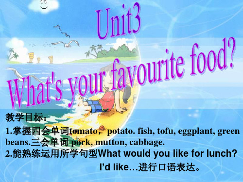 Unit3What's your favourite food-PartA-Let us learn1