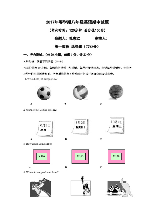 江苏省泰州市姜堰区20162017学年八年级下学期期中考试英语试题及答案