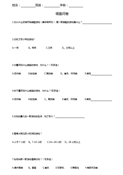 腾讯调查问卷