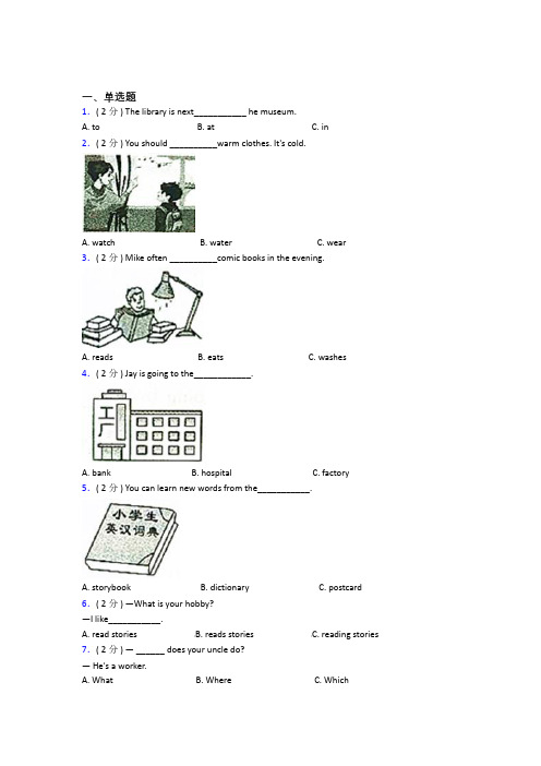 【标准卷】济南外国语学校小学英语六年级上册期末经典复习题(答案解析)