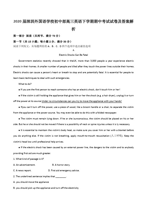 2020届深圳外国语学校初中部高三英语下学期期中考试试卷及答案解析