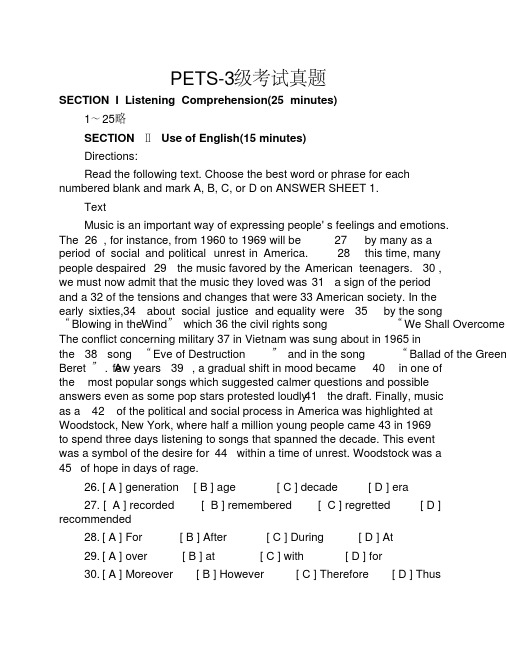 PETS-3级考试真题(附答案)