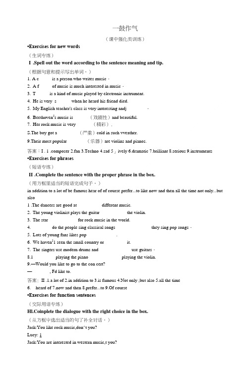 外研新标准版初中英语八年级上册单元测试module 5.doc