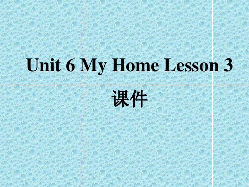 人教版新起点三年级英语下课件 册 Unit 6 My Home Lesson 3 课件 3