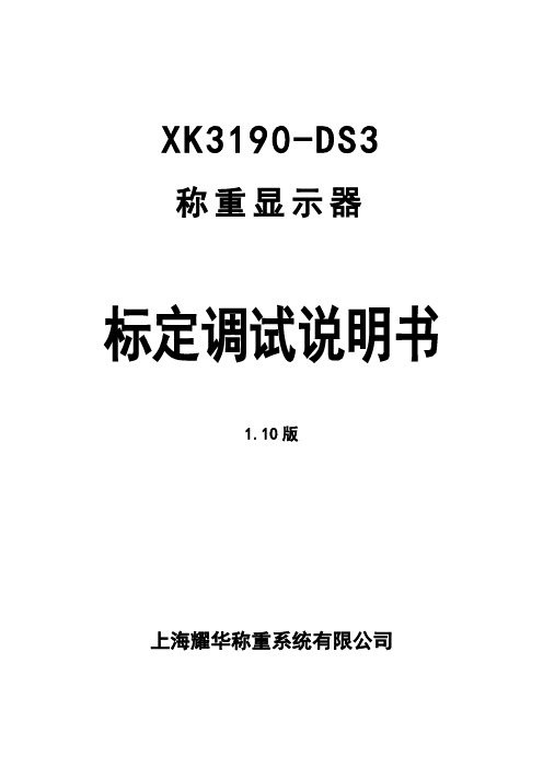 DS3仪表说明