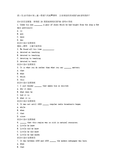 大连理工大学15秋《大学英语2(远程英语2)》在线测试1100分答案