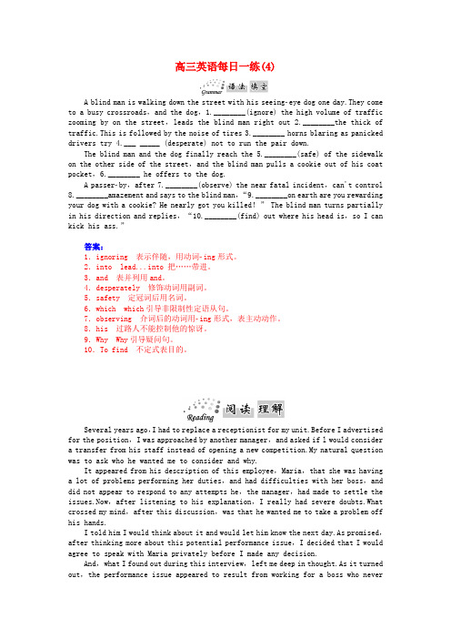 【金版学案】高考英语总复习(语法填空+阅读理解+写作训练)基础知识 每日一练4 北师大版