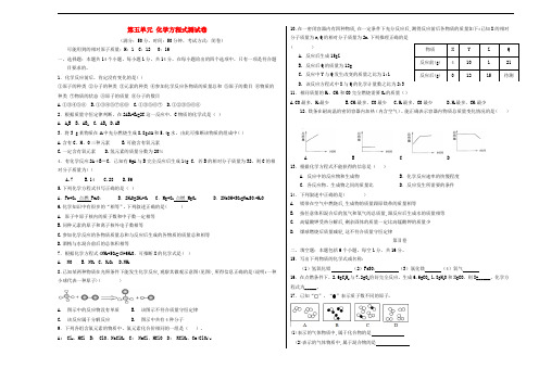 2018年暑假九年级化学上册 第5单元 化学方程式测试卷 (新版)新人教版