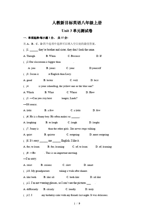 人教新目标英语八年级上册Unit3单元测试卷(有答案)