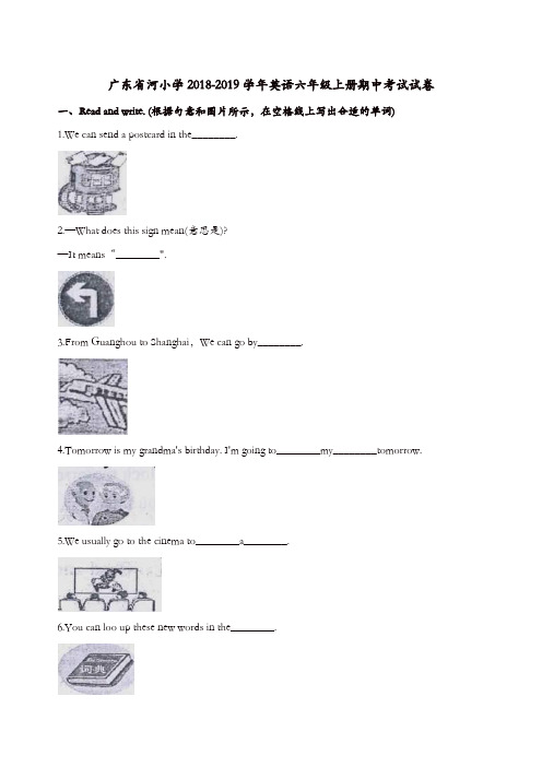 六年级上册英语试题-期中考试试卷 广东省河源小学2018-2019学年 人教Pep(含解析)