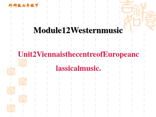 外研版七年级下册英语Module 12 Western music 习题课件 Unit 2 V