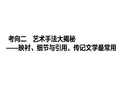 2017届高考语文(通用版)二轮专题复习专题：实用类文本阅读ppt (1)