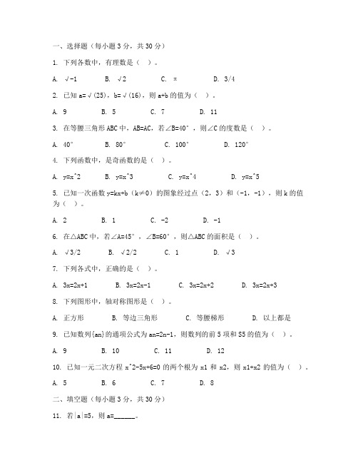 虹口区中考一模数学试卷