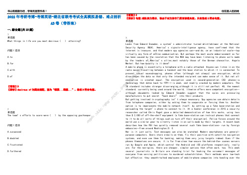 2022年考研考博-考博英语-湖北省联考考试全真模拟易错、难点剖析AB卷(带答案)试题号：9