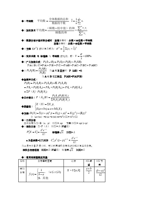 数量方法公式