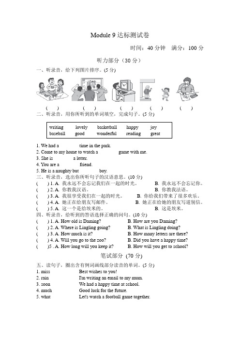 外研小学英语六年级下册Module9Unit单元测试卷试卷(一)