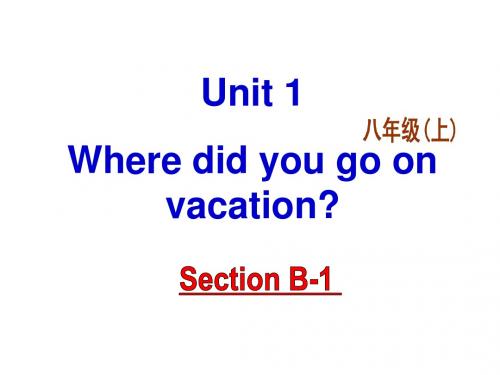 人教版八年级英语上册(课件)：Unit 1 Section B-1