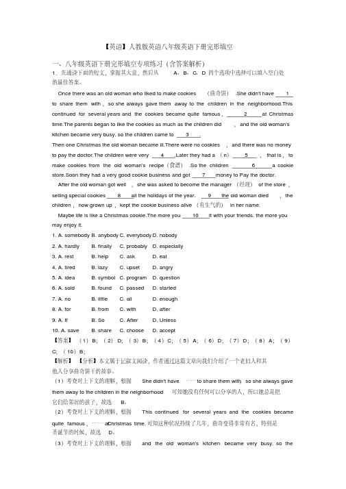 人教版英语八年级英语下册完形填空