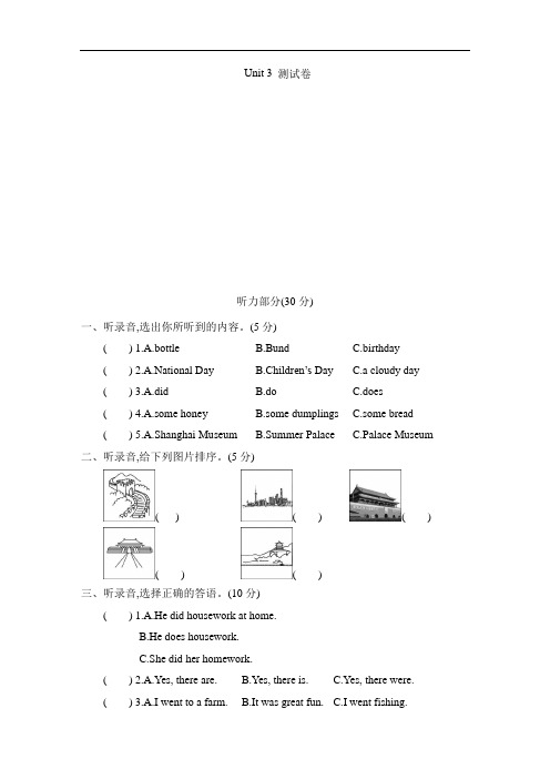 2020年牛津译林版6A英语六年级上册Unit 3 Holiday fun单元测试题(含答案