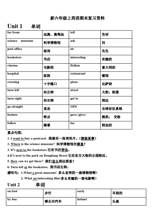 六年级上册英语试题-2018-2019学年度  期末测试 ｜人教(PEP)