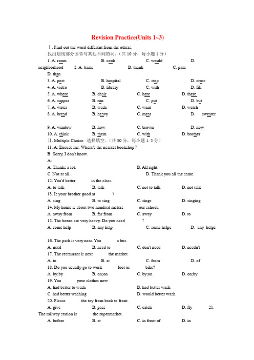 Units 1~3检测