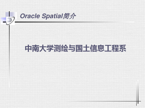 第11讲 oracle Spatial