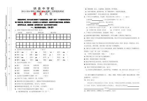 珙县中学校七年级上册第一次月考试题-及答案